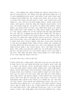 우리나라 환경과 관련된 사회복지정책 과제와 나아가야할 방향에 대해 작성하시오-4