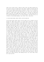 우리나라 환경과 관련된 사회복지정책 과제와 나아가야할 방향에 대해 작성하시오-5