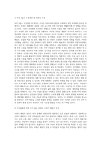 우리나라 환경과 관련된 사회복지정책 과제와 나아가야할 방향에 대해 작성하시오-6