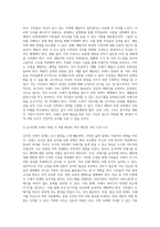 우리나라 환경과 관련된 사회복지정책 과제와 나아가야할 방향에 대해 작성하시오-7