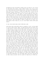 우리나라 환경과 관련된 사회복지정책 과제와 나아가야할 방향에 대해 작성하시오-8
