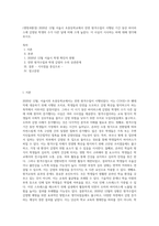 (생명과환경) 2020년 12월 서울시 초중등학교에서 전면 원격수업이 시행된 기간 동안 바이러스에 감염된 학생의 수가 다른 달에 비해 크게 높았다 이 사실이 시사하는 바에 대해 생각해보시오-1