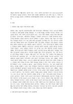 (생명과환경) 2020년 12월 서울시 초중등학교에서 전면 원격수업이 시행된 기간 동안 바이러스에 감염된 학생의 수가 다른 달에 비해 크게 높았다 이 사실이 시사하는 바에 대해 생각해보시오-2