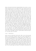 (생명과환경) 2020년 12월 서울시 초중등학교에서 전면 원격수업이 시행된 기간 동안 바이러스에 감염된 학생의 수가 다른 달에 비해 크게 높았다 이 사실이 시사하는 바에 대해 생각해보시오-3