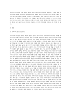 지역사회 정신건강의 기본원칙 (13)-2
