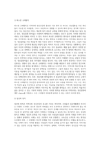 지역사회 정신건강의 기본원칙 (13)-3