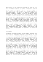 지역사회 정신건강의 기본원칙 (13)-4