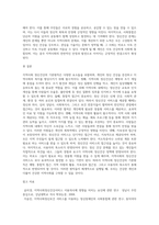지역사회 정신건강의 기본원칙 (13)-5