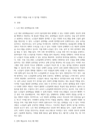 자신이 관심있는 장르(공연예술, 시각예술, 미디어예술, 통합예술 등)를 정하고 특정한 대상을 위한 문화예술교육-2