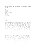 (생명과환경)  2020년 12월 서울시 초중등학교에서 전면 원격수업이 시행된 기간 동안 바이러스에 감염된-1