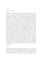 (생명과환경)  2020년 12월 서울시 초중등학교에서 전면 원격수업이 시행된 기간 동안 바이러스에 감염된-2