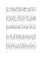 (생명과환경)  2020년 12월 서울시 초중등학교에서 전면 원격수업이 시행된 기간 동안 바이러스에 감염된-3