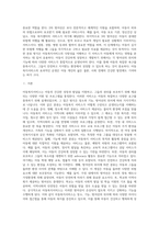 아동복지서비스를 장소와 기능, 방어선의 위치에 따라 분류하시오 (6)-2
