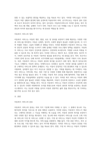 아동복지서비스를 장소와 기능, 방어선의 위치에 따라 분류하시오 (6)-3