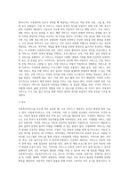 아동복지서비스를 장소와 기능, 방어선의 위치에 따라 분류하시오 (6)-4