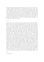 아동복지서비스를 장소와 기능, 방어선의 위치에 따라 분류하시오 (6)-5