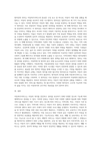 아동복지서비스를 장소와 기능, 방어선의 위치에 따라 분류하시오 (6)-6