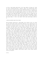 아동복지서비스를 장소와 기능, 방어선의 위치에 따라 분류하시오 (6)-7