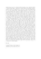 아동복지서비스를 장소와 기능, 방어선의 위치에 따라 분류하시오 (6)-8