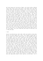 (생명과 환경) 한국인의 코로나 19 (신종 코로나 바이러스)에 대한 반응과 메르스에 대한 반응 (및 또는 가습기 살균제의 광범위한-4