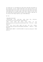 (생명과 환경) 한국인의 코로나 19 (신종 코로나 바이러스)에 대한 반응과 메르스에 대한 반응 (및 또는 가습기 살균제의 광범위한-5