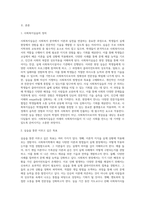 실습을 통해 이루고자하는 목표와, 자신은 어떤 종류의 사회복지시설에서 어떤 사회복지사가 되고 싶은지 희망과 포부-2