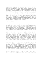 실습을 통해 이루고자하는 목표와, 자신은 어떤 종류의 사회복지시설에서 어떤 사회복지사가 되고 싶은지 희망과 포부-3