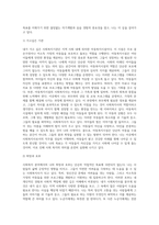 실습을 통해 이루고자하는 목표와, 자신은 어떤 종류의 사회복지시설에서 어떤 사회복지사가 되고 싶은지 희망과 포부-4