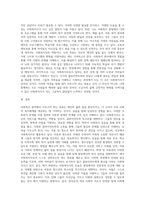 실습을 통해 이루고자하는 목표와, 자신은 어떤 종류의 사회복지시설에서 어떤 사회복지사가 되고 싶은지 희망과 포부-5