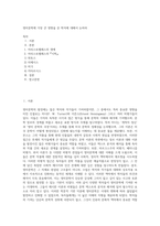 영미문학에 가장 큰 영향을 준 학자에 대해서 논하라-1