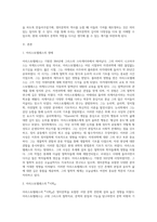영미문학에 가장 큰 영향을 준 학자에 대해서 논하라-2