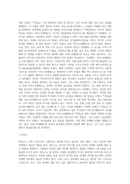 영미문학에 가장 큰 영향을 준 학자에 대해서 논하라-3
