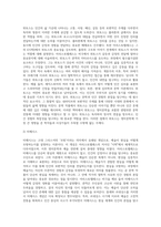 영미문학에 가장 큰 영향을 준 학자에 대해서 논하라-4