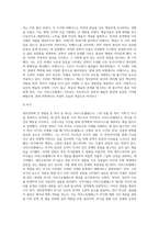 영미문학에 가장 큰 영향을 준 학자에 대해서 논하라-5
