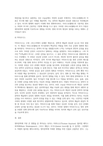 영미문학에 가장 큰 영향을 준 학자에 대해서 논하라-6