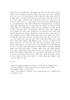 영미문학에 가장 큰 영향을 준 학자에 대해서 논하라-7