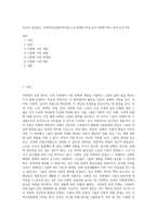 자신이 관심있는 사회복지실천분야(아동,노인,장애인,여성,군인,다문화가정,노숙자,조손가정-1