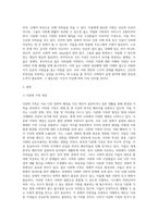 자신이 관심있는 사회복지실천분야(아동,노인,장애인,여성,군인,다문화가정,노숙자,조손가정-2