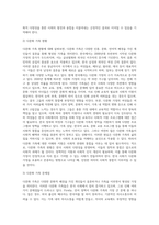 자신이 관심있는 사회복지실천분야(아동,노인,장애인,여성,군인,다문화가정,노숙자,조손가정-3