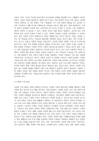자신이 관심있는 사회복지실천분야(아동,노인,장애인,여성,군인,다문화가정,노숙자,조손가정-4