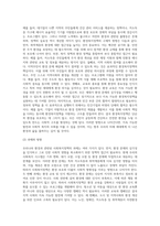우리나라 환경과 관련된 사회복지정책 과제와 나아가야할 방향에 대해 작성하시오 (1)-3