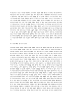 우리나라 환경과 관련된 사회복지정책 과제와 나아가야할 방향에 대해 작성하시오 (1)-4