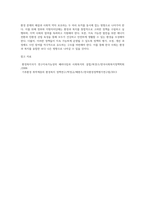 우리나라 환경과 관련된 사회복지정책 과제와 나아가야할 방향에 대해 작성하시오 (1)-5