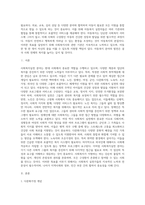 자신이 관심있는 사회복지실천분야(아동,노인,장애인,여성,군인,다문화가정,노숙자,조손가정,외국인-2