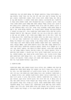 자신이 관심있는 사회복지실천분야(아동,노인,장애인,여성,군인,다문화가정,노숙자,조손가정,외국인-3