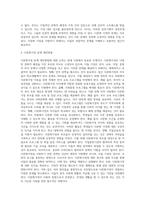 자신이 관심있는 사회복지실천분야(아동,노인,장애인,여성,군인,다문화가정,노숙자,조손가정,외국인-5