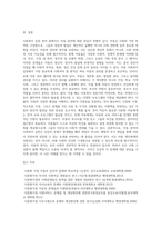 자신이 관심있는 사회복지실천분야(아동,노인,장애인,여성,군인,다문화가정,노숙자,조손가정,외국인-6