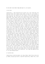 아동복지서비스를 장소와 기능, 방어선의 위치에 따라 분류하시오 (5)-3