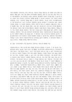 아동복지서비스를 장소와 기능, 방어선의 위치에 따라 분류하시오 (5)-5