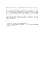 아동복지서비스를 장소와 기능, 방어선의 위치에 따라 분류하시오 (5)-6
